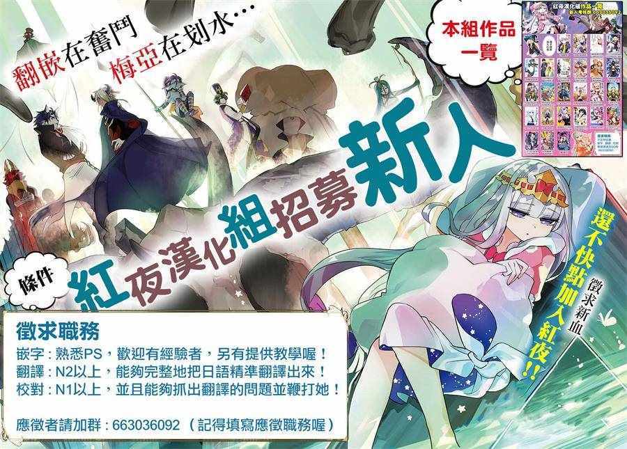 《打了三百年的史莱姆，不知不觉就练到了满等》漫画最新章节第20话免费下拉式在线观看章节第【22】张图片