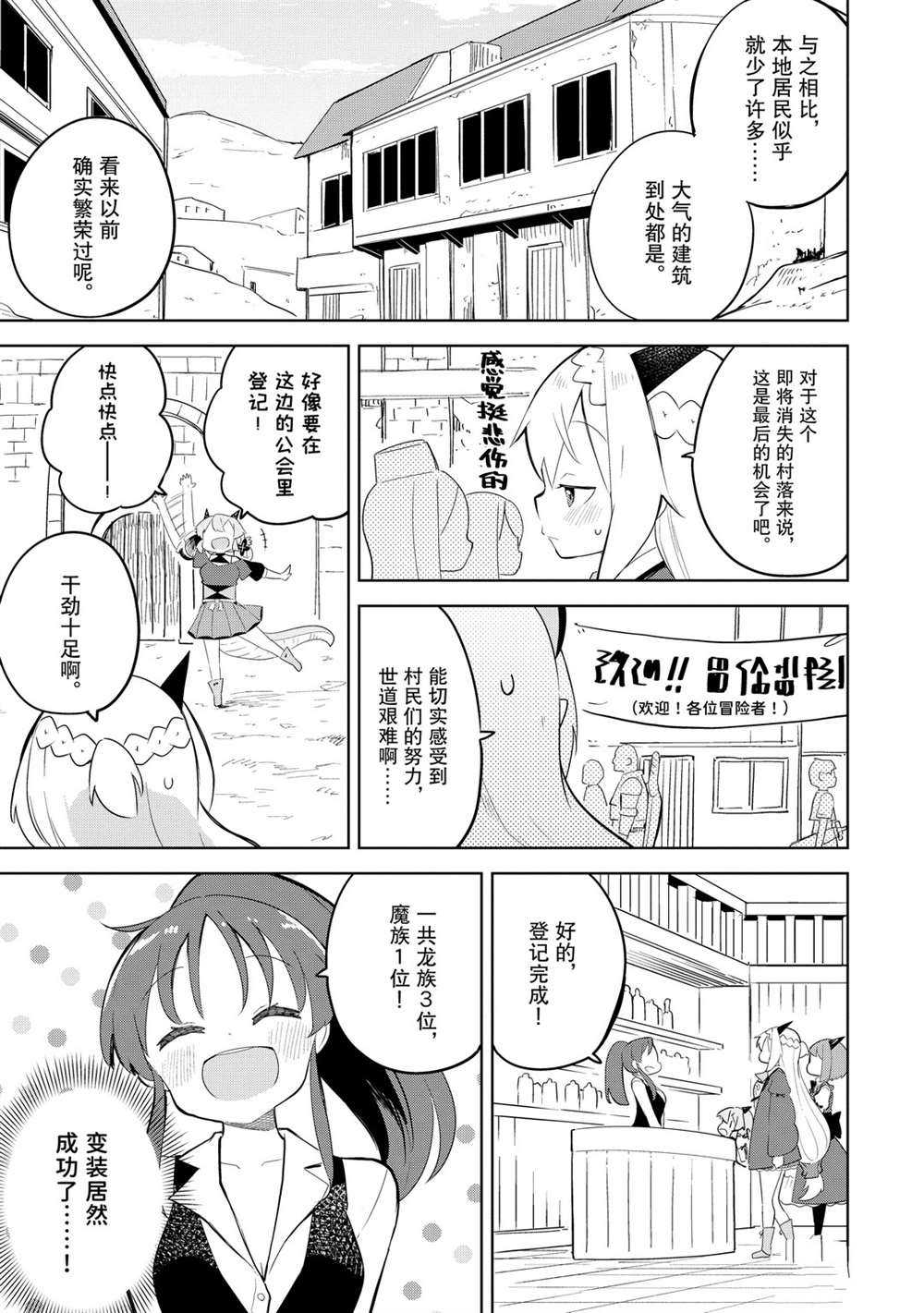 《打了三百年的史莱姆，不知不觉就练到了满等》漫画最新章节第48话 试看版免费下拉式在线观看章节第【11】张图片