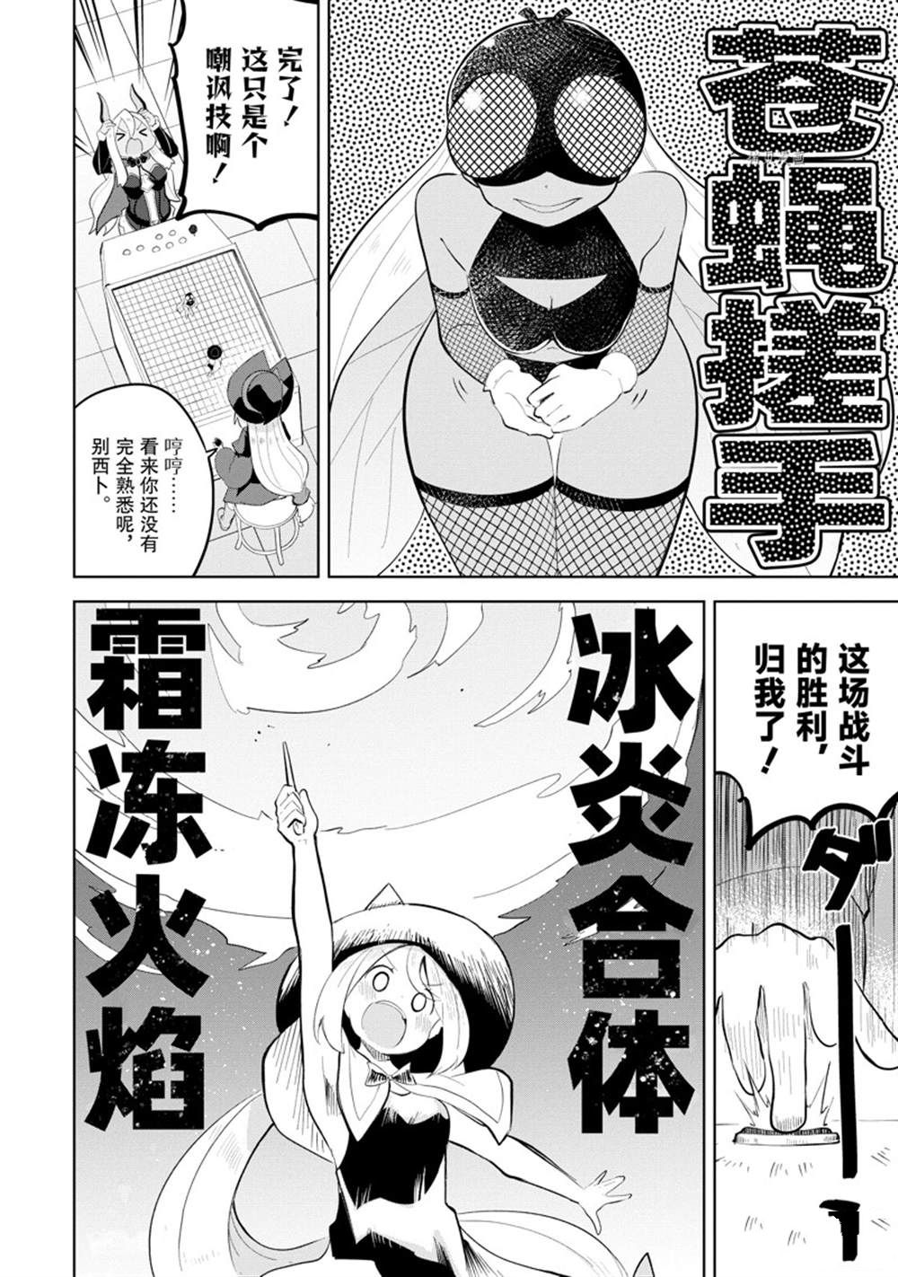 《打了三百年的史莱姆，不知不觉就练到了满等》漫画最新章节第63.2话 试看版免费下拉式在线观看章节第【11】张图片