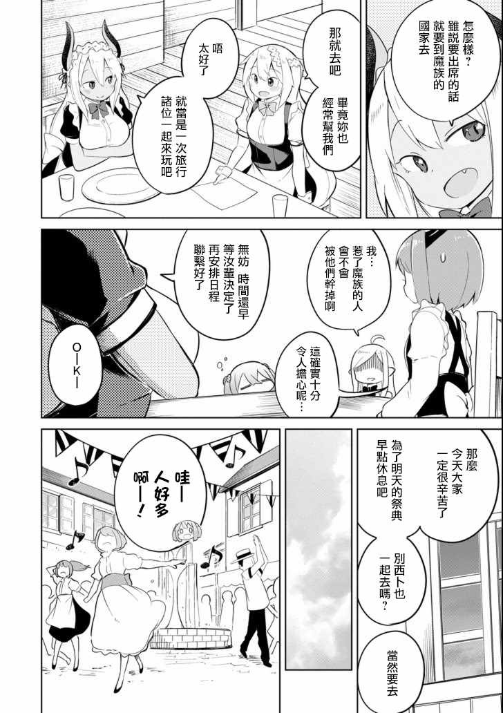 《打了三百年的史莱姆，不知不觉就练到了满等》漫画最新章节第5话免费下拉式在线观看章节第【13】张图片