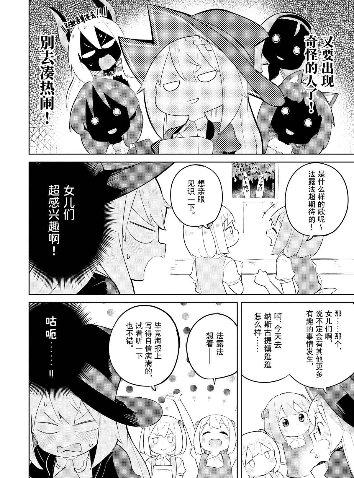 《打了三百年的史莱姆，不知不觉就练到了满等》漫画最新章节第35.1话 试看版免费下拉式在线观看章节第【4】张图片