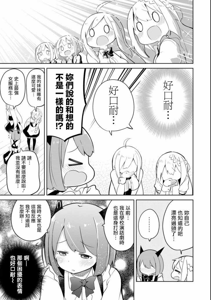 《打了三百年的史莱姆，不知不觉就练到了满等》漫画最新章节第13话免费下拉式在线观看章节第【15】张图片