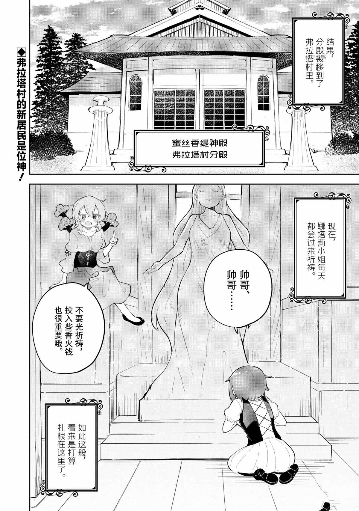 《打了三百年的史莱姆，不知不觉就练到了满等》漫画最新章节第57.3话 试看版免费下拉式在线观看章节第【19】张图片