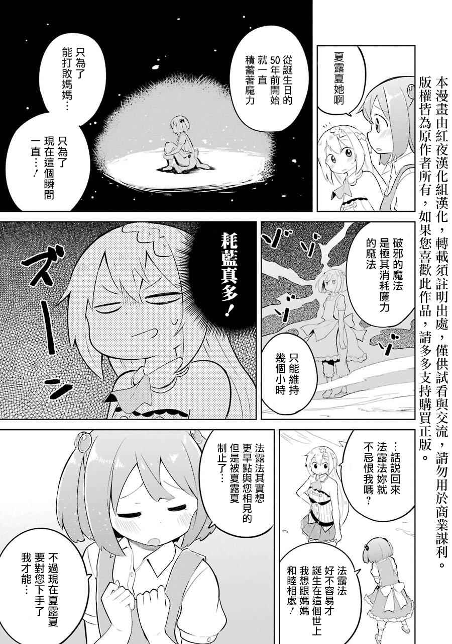 《打了三百年的史莱姆，不知不觉就练到了满等》漫画最新章节第6话免费下拉式在线观看章节第【3】张图片