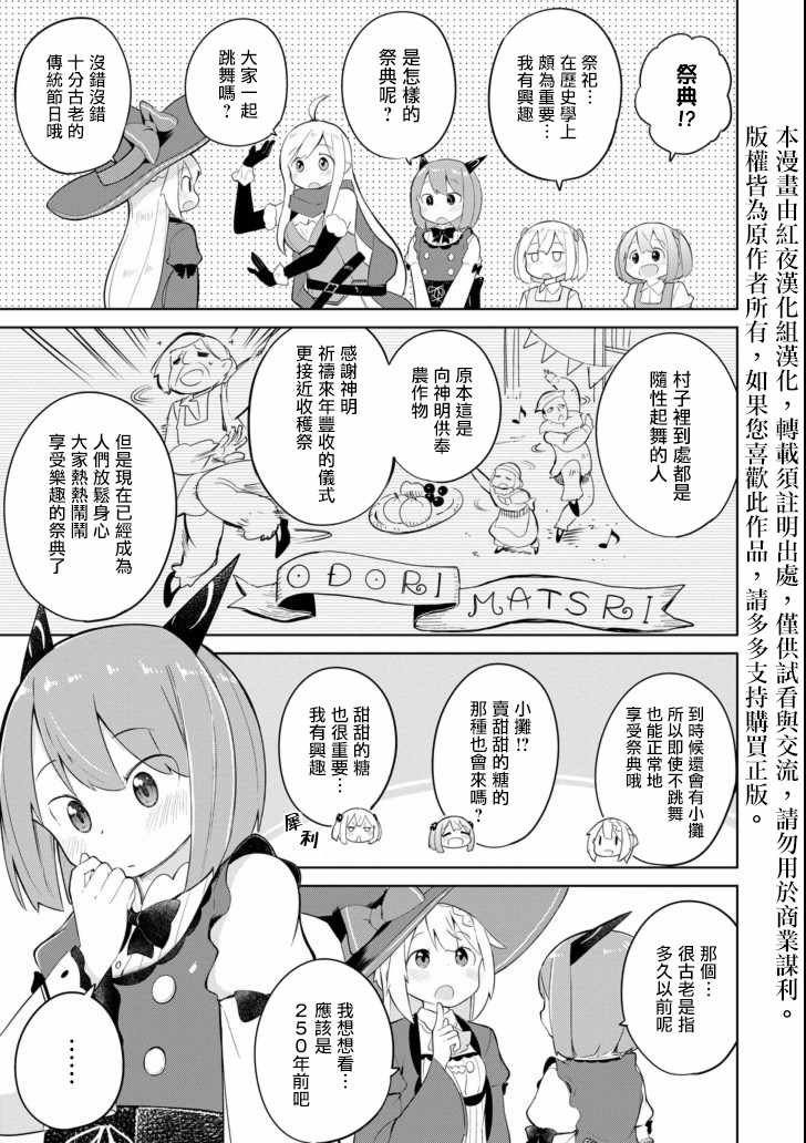 《打了三百年的史莱姆，不知不觉就练到了满等》漫画最新章节第13话免费下拉式在线观看章节第【5】张图片