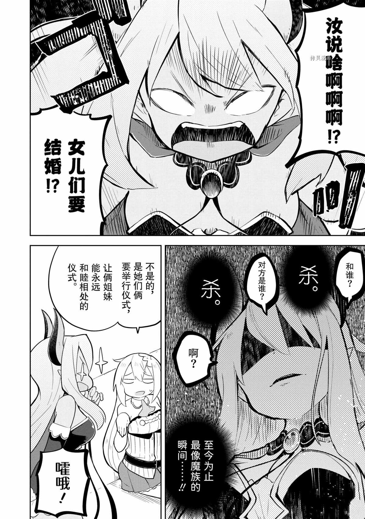 《打了三百年的史莱姆，不知不觉就练到了满等》漫画最新章节第57.2话 试看版免费下拉式在线观看章节第【10】张图片