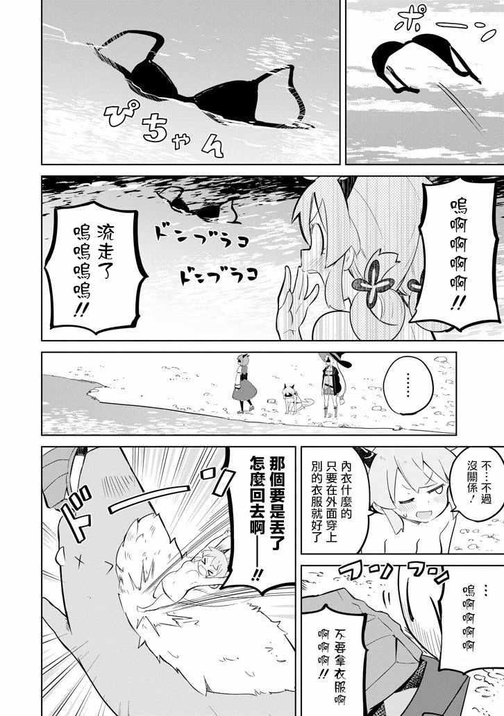 《打了三百年的史莱姆，不知不觉就练到了满等》漫画最新章节第28话免费下拉式在线观看章节第【24】张图片