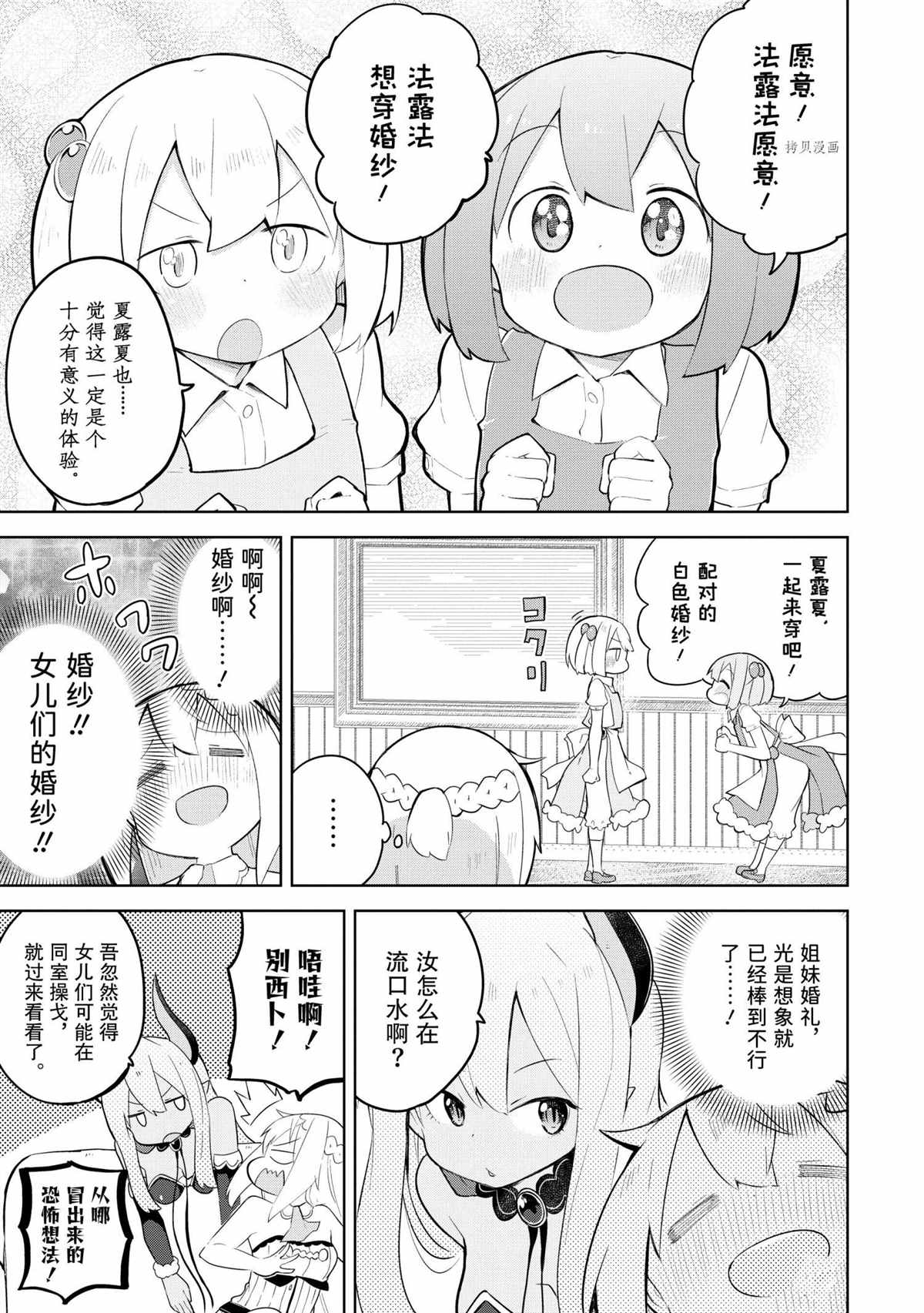 《打了三百年的史莱姆，不知不觉就练到了满等》漫画最新章节第57.2话 试看版免费下拉式在线观看章节第【9】张图片