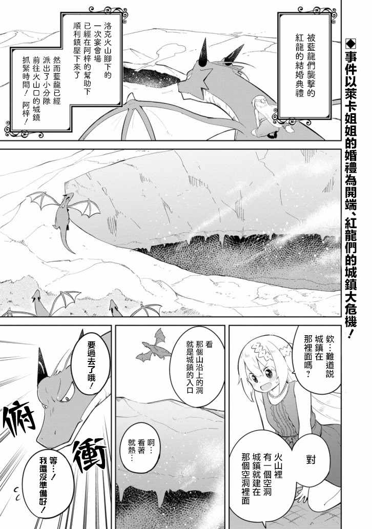 《打了三百年的史莱姆，不知不觉就练到了满等》漫画最新章节第12话免费下拉式在线观看章节第【1】张图片