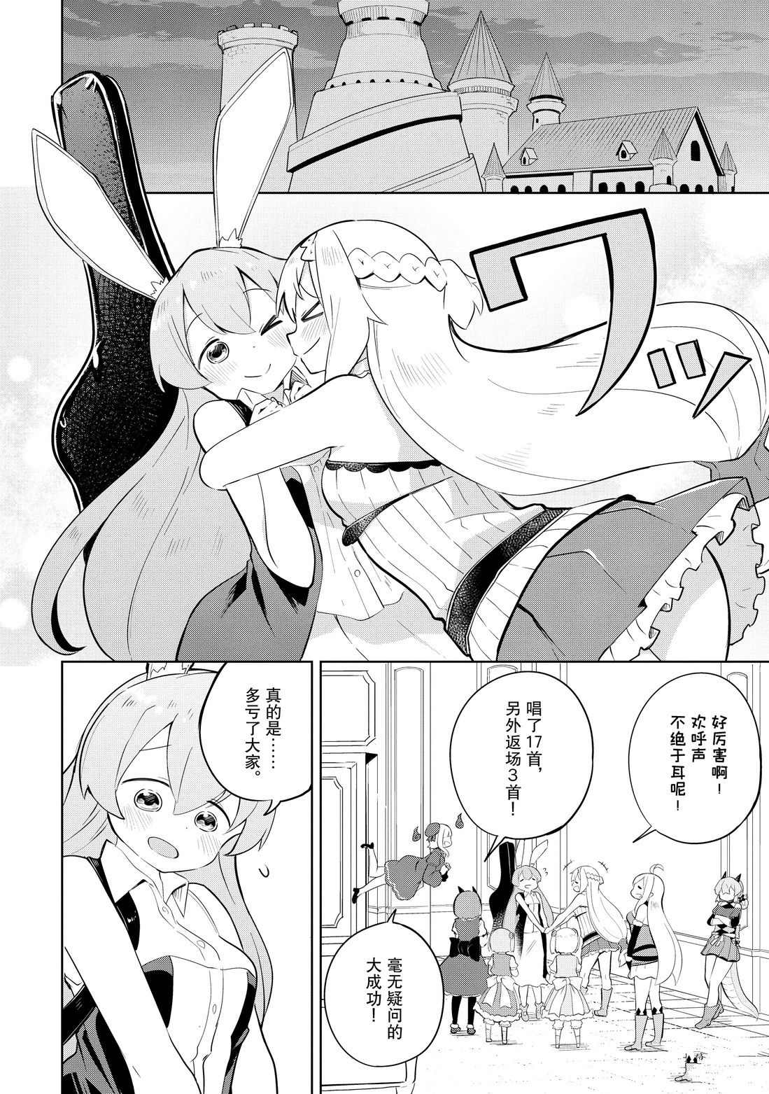 《打了三百年的史莱姆，不知不觉就练到了满等》漫画最新章节第39.2话 试看版免费下拉式在线观看章节第【1】张图片