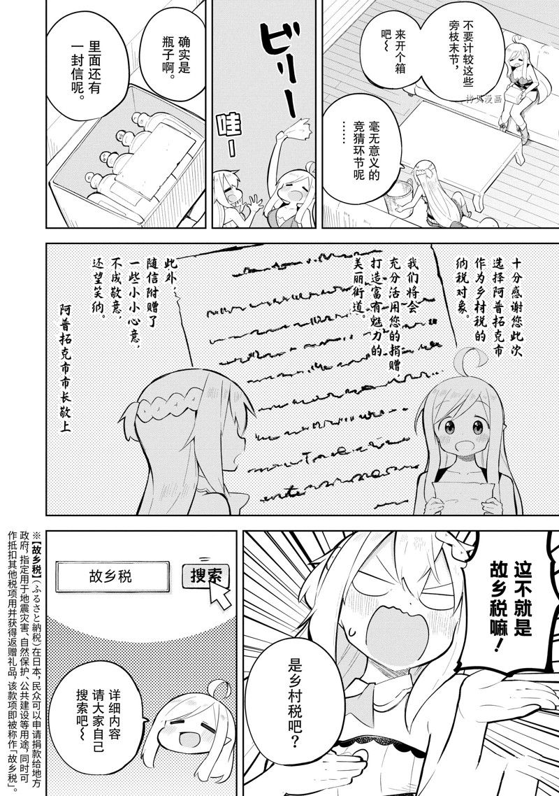 《打了三百年的史莱姆，不知不觉就练到了满等》漫画最新章节第62.1话免费下拉式在线观看章节第【6】张图片