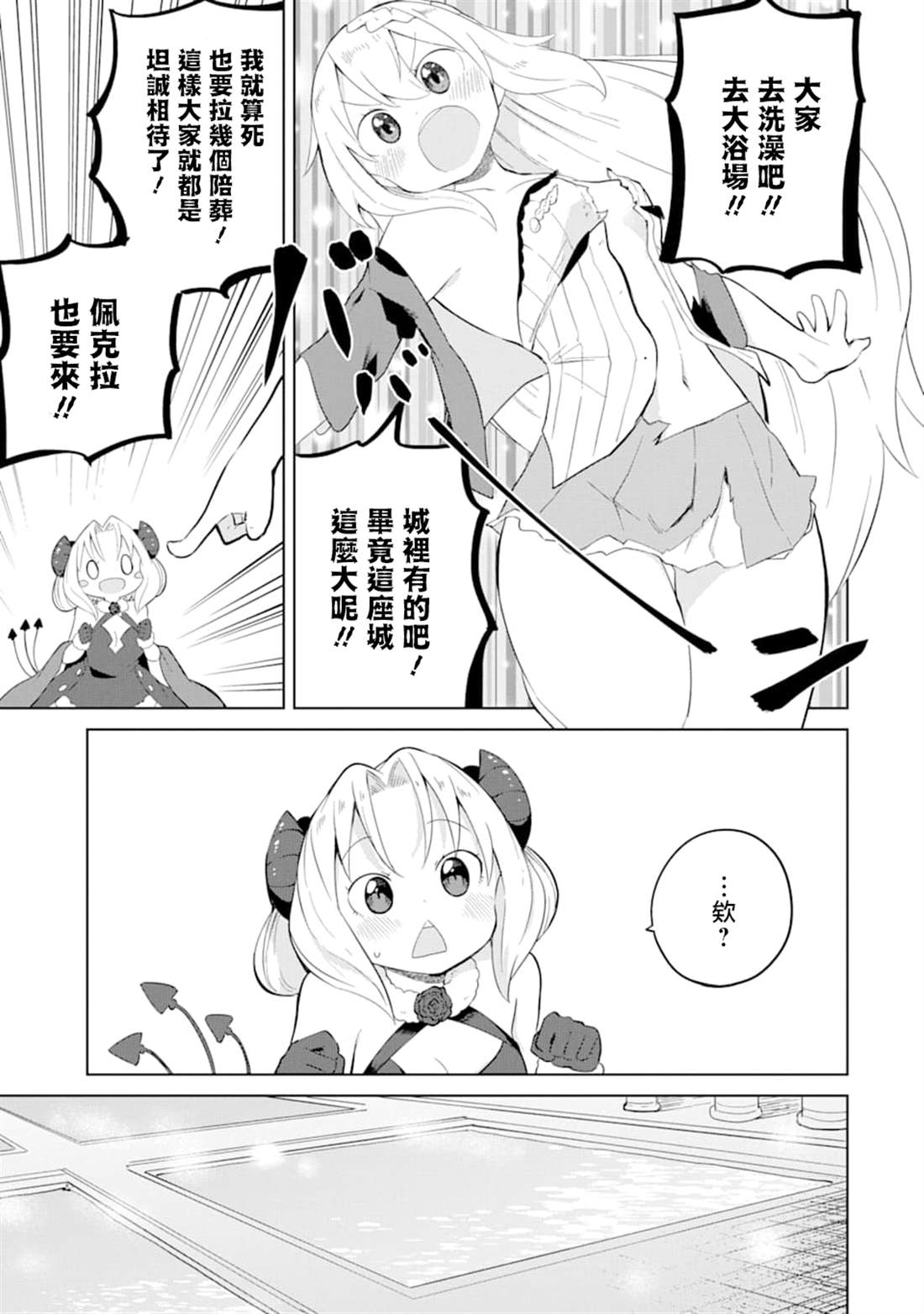 《打了三百年的史莱姆，不知不觉就练到了满等》漫画最新章节第34话免费下拉式在线观看章节第【26】张图片