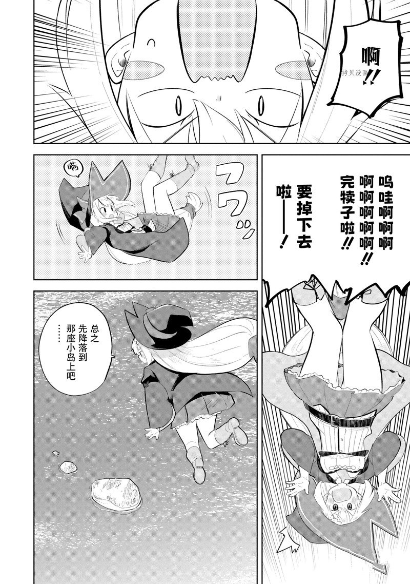 《打了三百年的史莱姆，不知不觉就练到了满等》漫画最新章节第66.1话 试看版免费下拉式在线观看章节第【4】张图片