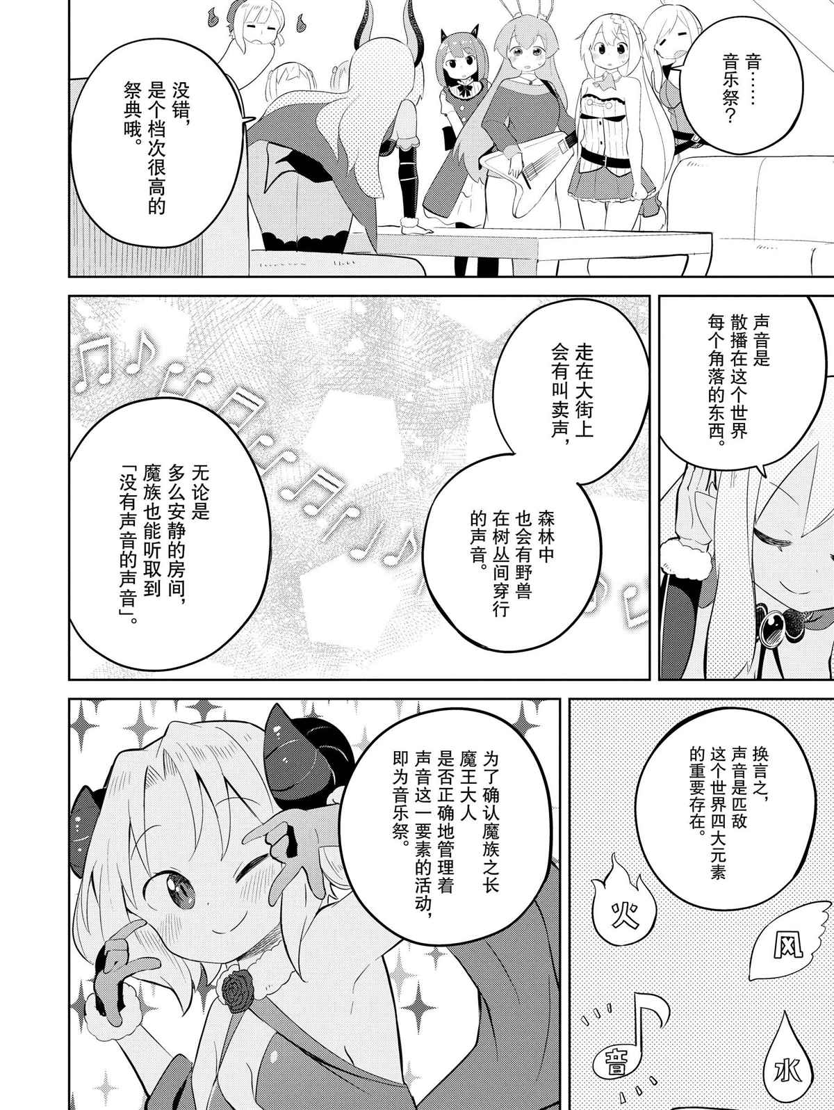 《打了三百年的史莱姆，不知不觉就练到了满等》漫画最新章节第36.2话 试看版免费下拉式在线观看章节第【19】张图片