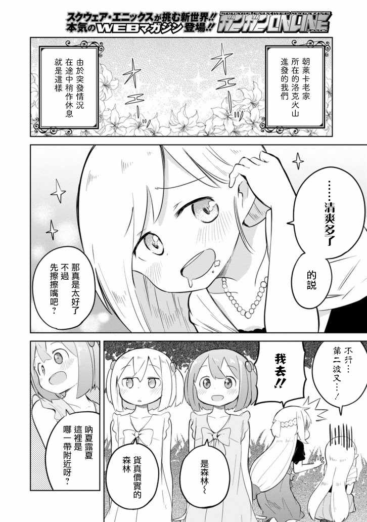 《打了三百年的史莱姆，不知不觉就练到了满等》漫画最新章节第10话免费下拉式在线观看章节第【8】张图片