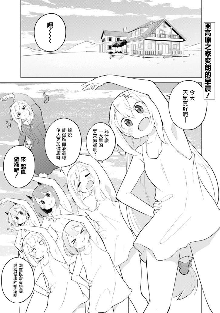 《打了三百年的史莱姆，不知不觉就练到了满等》漫画最新章节第32话免费下拉式在线观看章节第【1】张图片