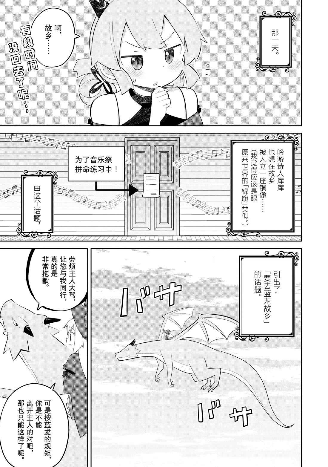 《打了三百年的史莱姆，不知不觉就练到了满等》漫画最新章节第37.1话 试看版免费下拉式在线观看章节第【3】张图片