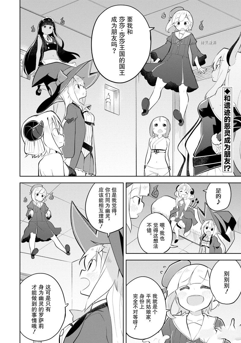 《打了三百年的史莱姆，不知不觉就练到了满等》漫画最新章节第61.1话 试看版免费下拉式在线观看章节第【2】张图片