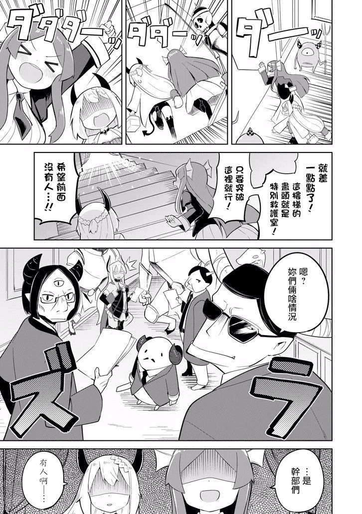 《打了三百年的史莱姆，不知不觉就练到了满等》漫画最新章节第21话免费下拉式在线观看章节第【15】张图片