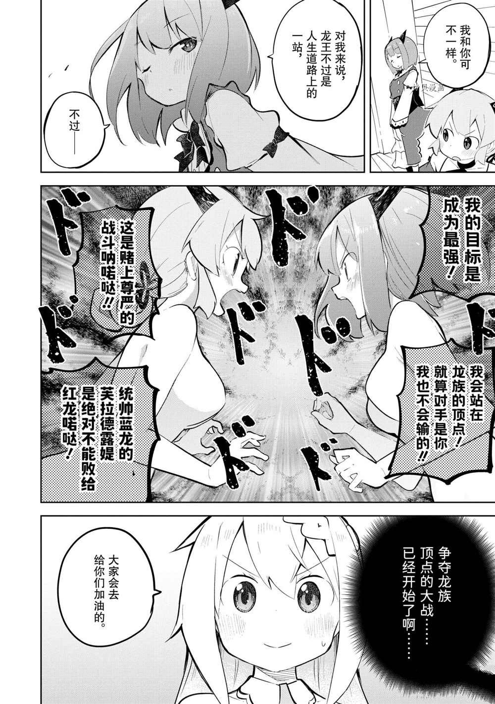 《打了三百年的史莱姆，不知不觉就练到了满等》漫画最新章节第58.1话 试看版免费下拉式在线观看章节第【6】张图片