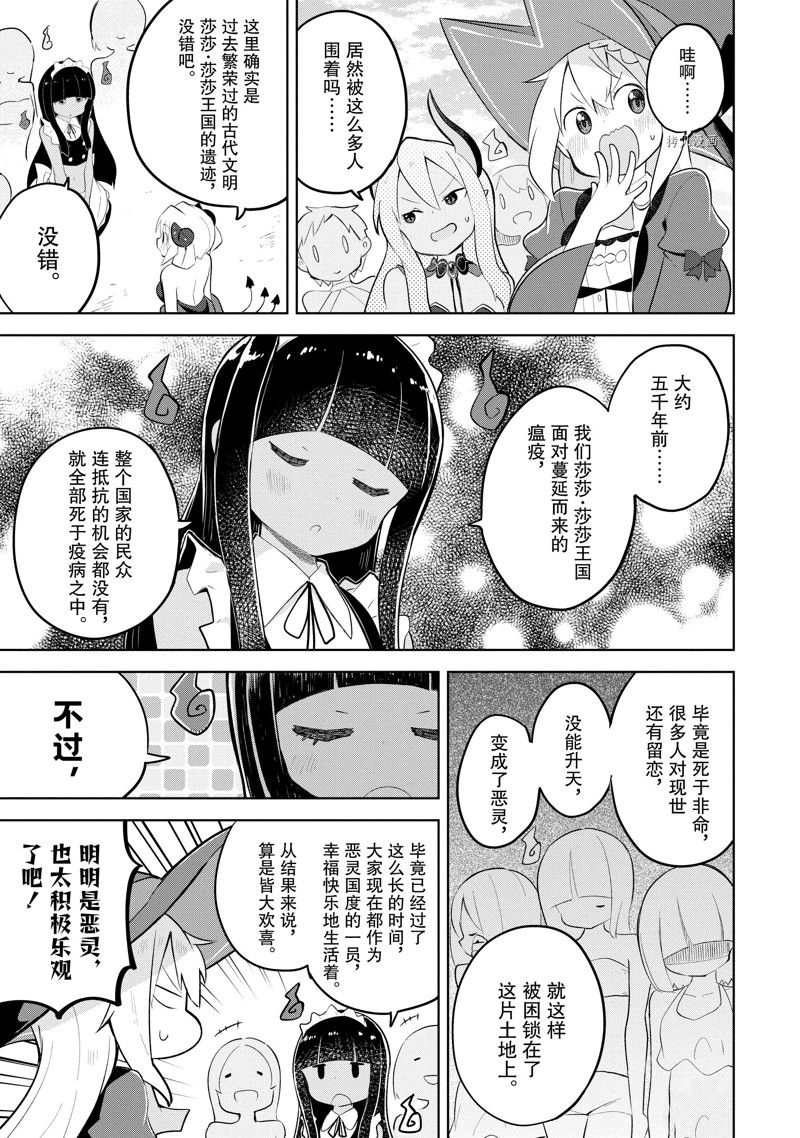 《打了三百年的史莱姆，不知不觉就练到了满等》漫画最新章节第60.2话 试看版免费下拉式在线观看章节第【11】张图片