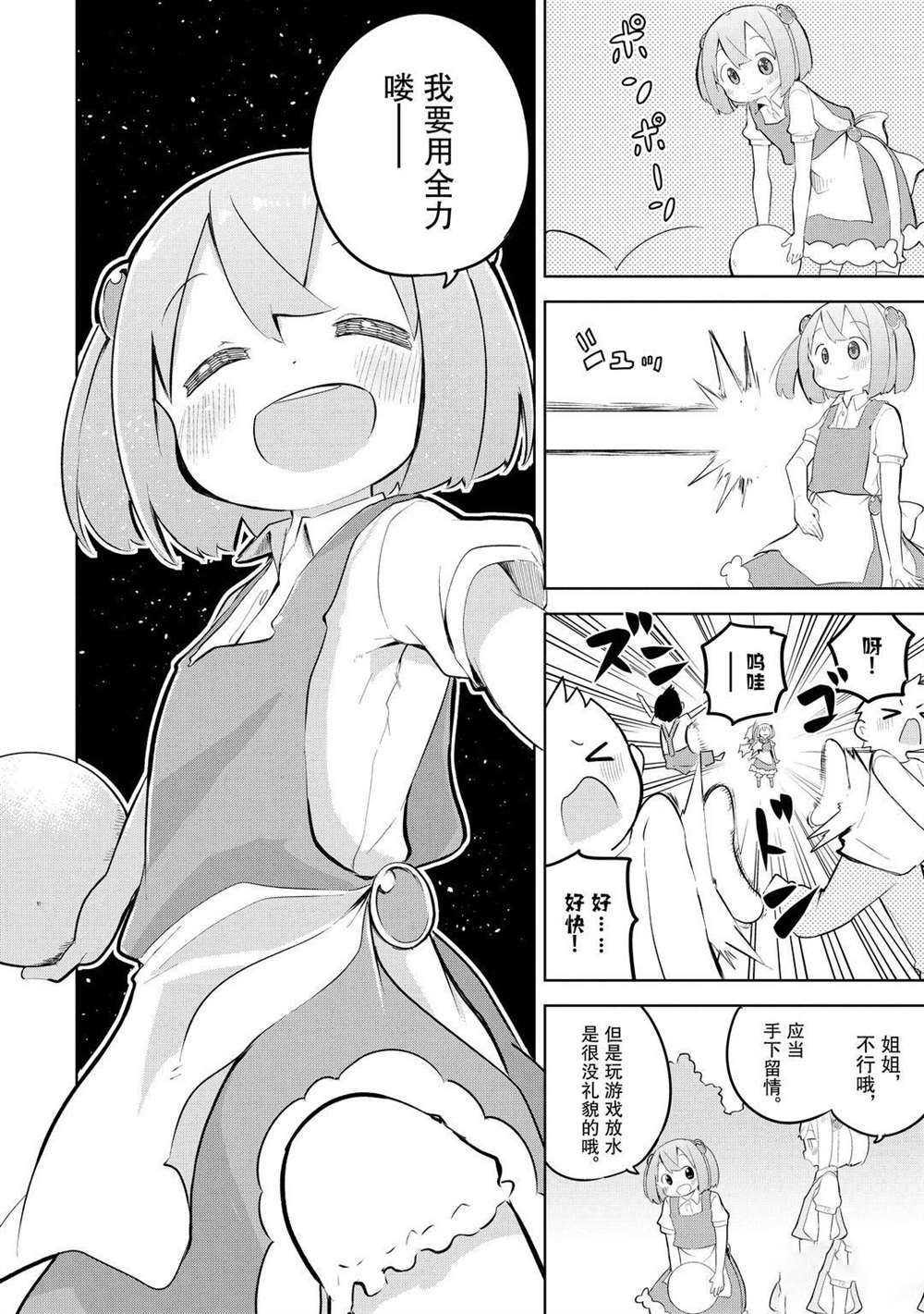 《打了三百年的史莱姆，不知不觉就练到了满等》漫画最新章节第47.2话 试看版免费下拉式在线观看章节第【8】张图片