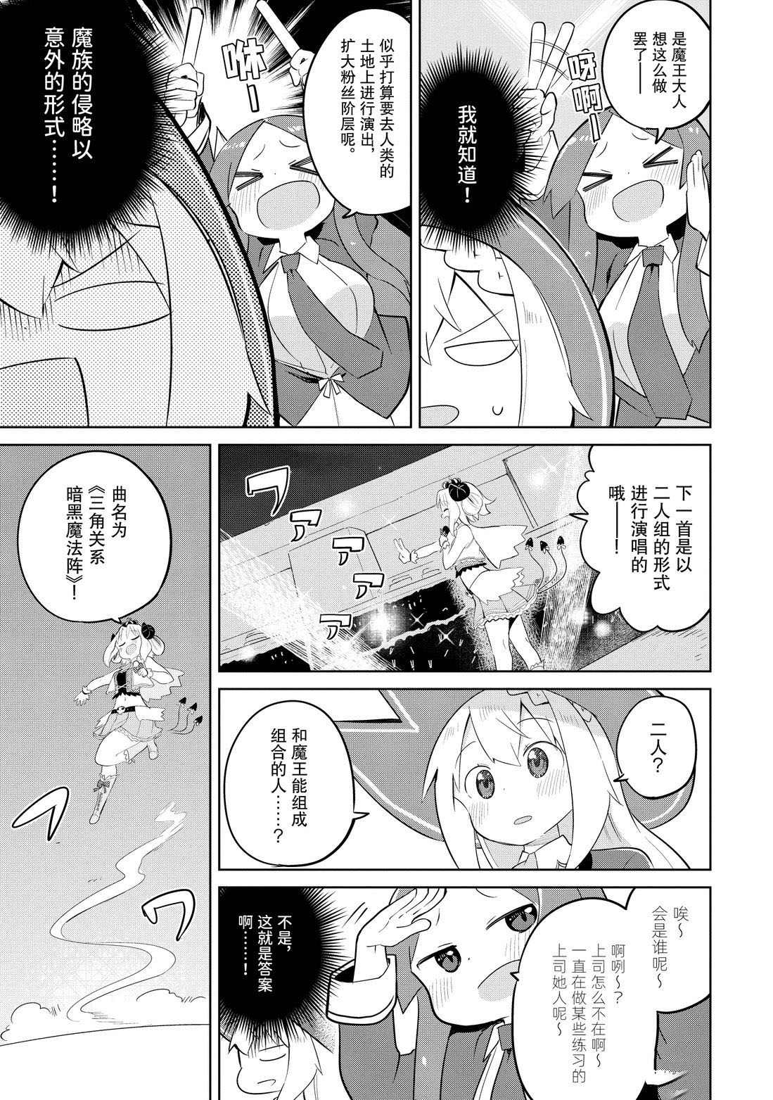 《打了三百年的史莱姆，不知不觉就练到了满等》漫画最新章节第39.2话 试看版免费下拉式在线观看章节第【16】张图片