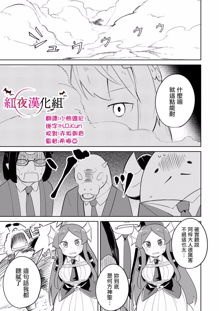 《打了三百年的史莱姆，不知不觉就练到了满等》漫画最新章节第21话免费下拉式在线观看章节第【21】张图片