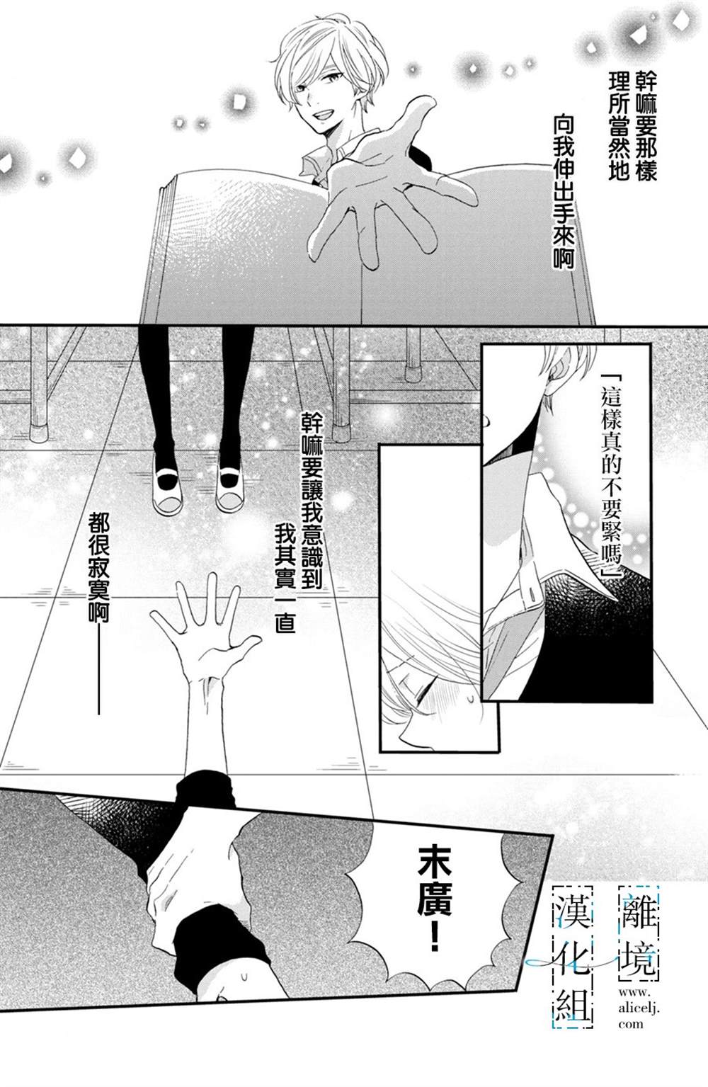 《与你青春的缘起》漫画最新章节第1话免费下拉式在线观看章节第【33】张图片