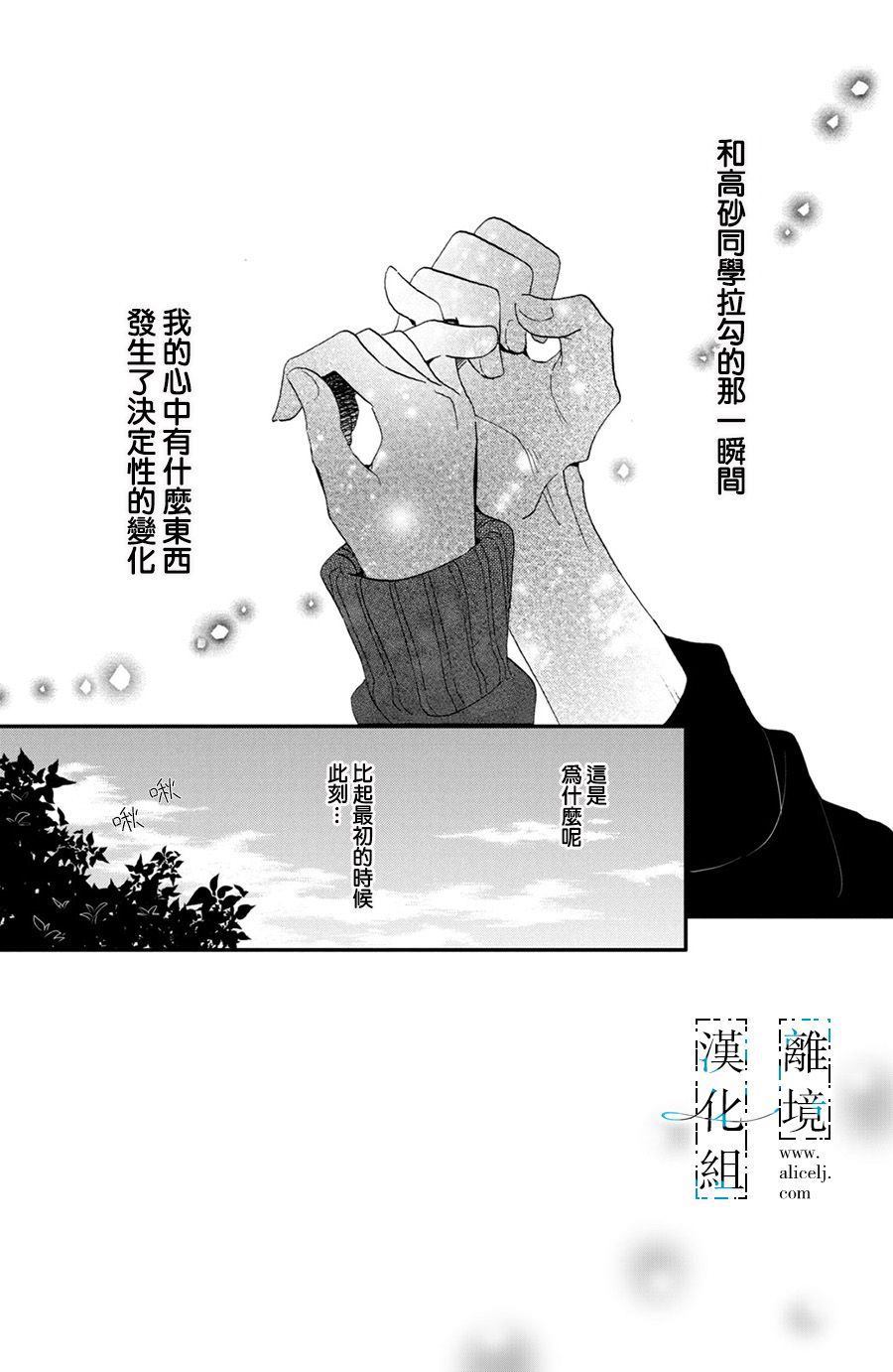 《与你青春的缘起》漫画最新章节第4话免费下拉式在线观看章节第【2】张图片