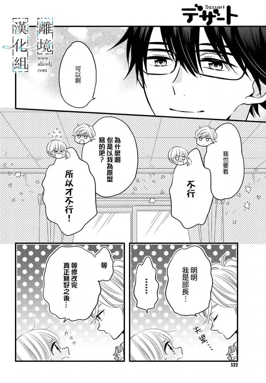 《与你青春的缘起》漫画最新章节第19话免费下拉式在线观看章节第【10】张图片