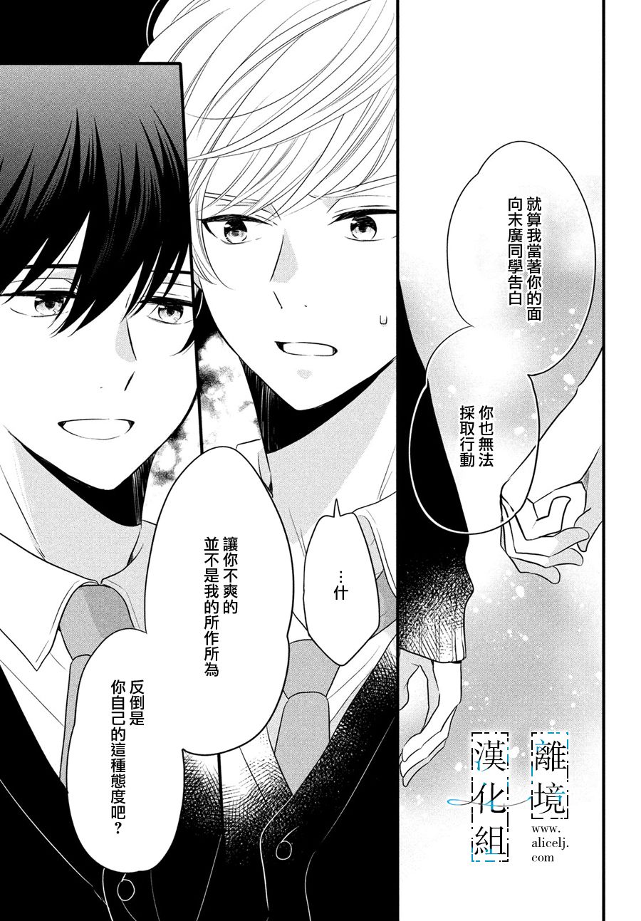 《与你青春的缘起》漫画最新章节第15话免费下拉式在线观看章节第【1】张图片