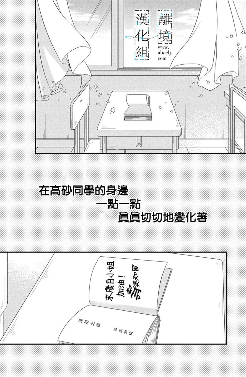 《与你青春的缘起》漫画最新章节第1话免费下拉式在线观看章节第【54】张图片