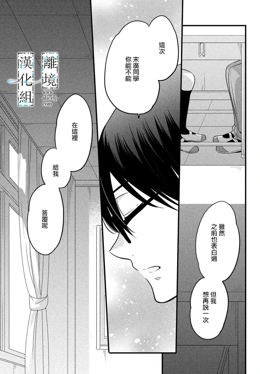 《与你青春的缘起》漫画最新章节第19话免费下拉式在线观看章节第【21】张图片