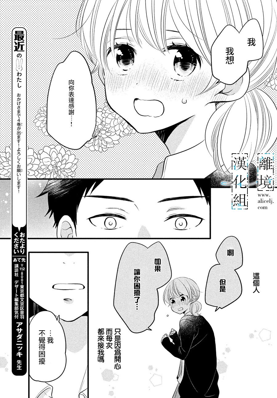 《与你青春的缘起》漫画最新章节第17话免费下拉式在线观看章节第【37】张图片