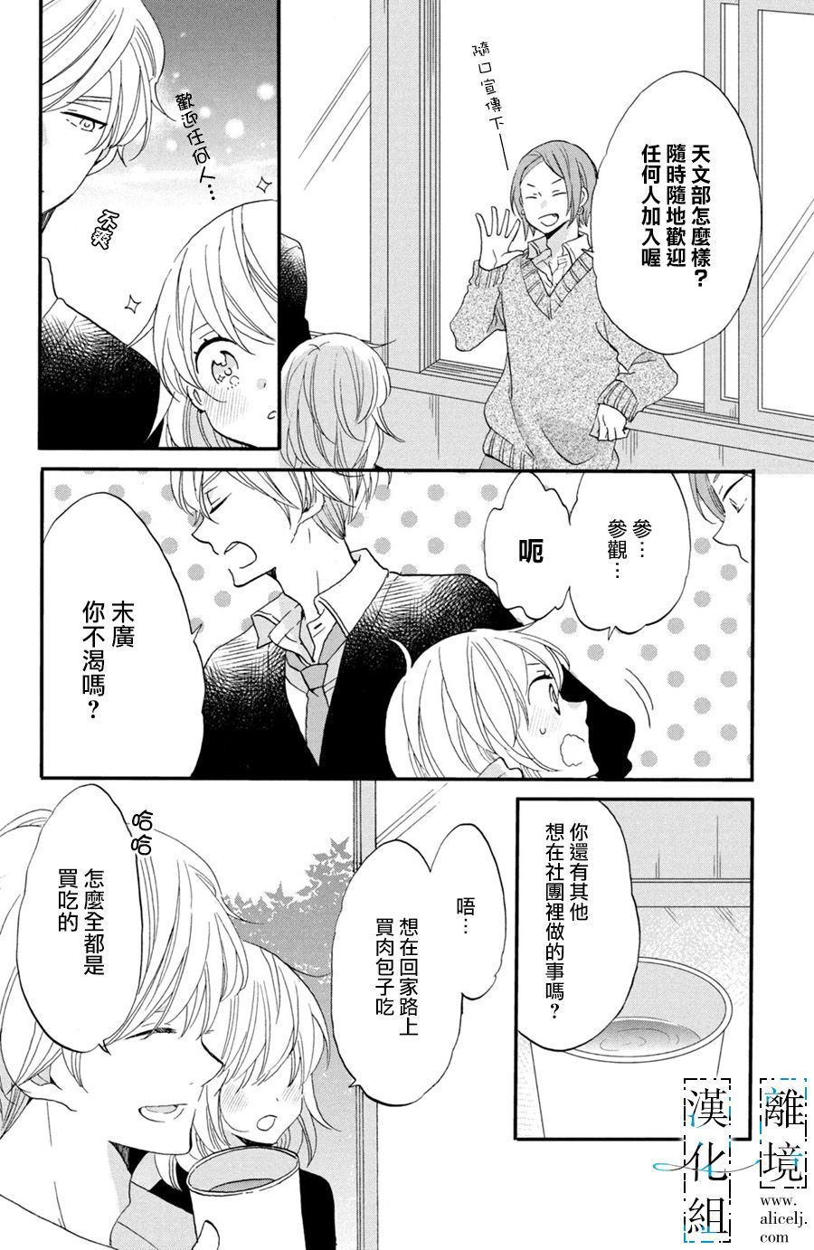 《与你青春的缘起》漫画最新章节第2话免费下拉式在线观看章节第【19】张图片