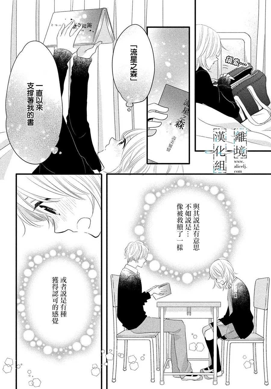 《与你青春的缘起》漫画最新章节第13话免费下拉式在线观看章节第【10】张图片