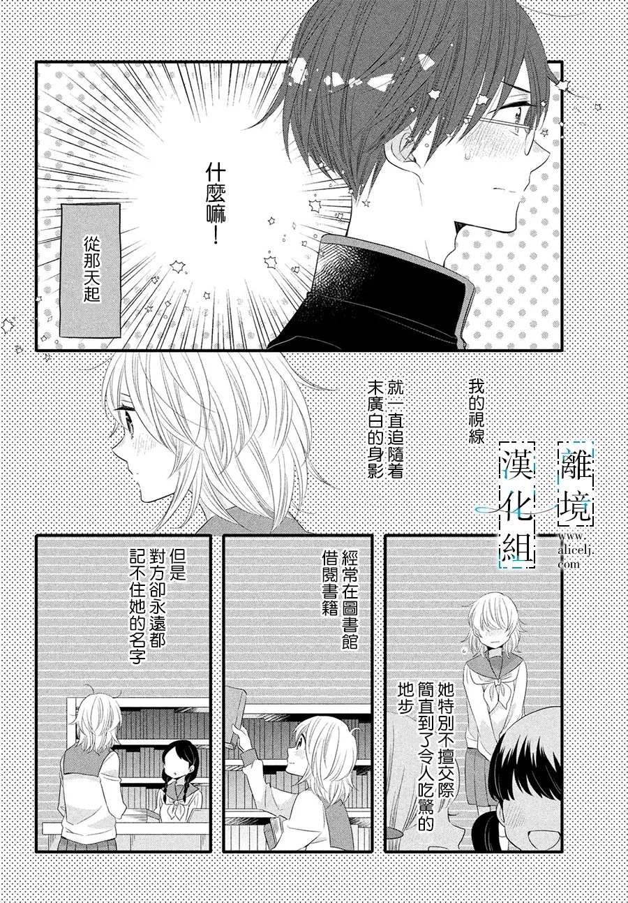 《与你青春的缘起》漫画最新章节第12话免费下拉式在线观看章节第【16】张图片