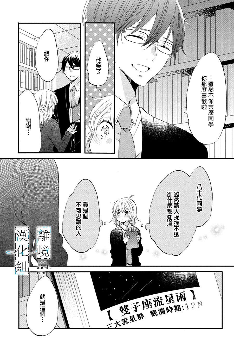 《与你青春的缘起》漫画最新章节第4话免费下拉式在线观看章节第【11】张图片