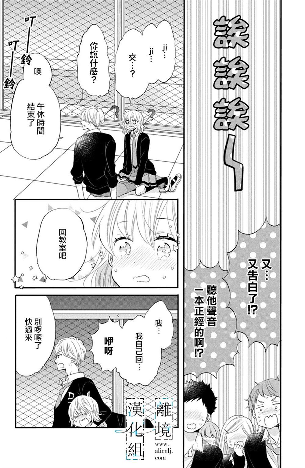 《与你青春的缘起》漫画最新章节第1话免费下拉式在线观看章节第【52】张图片