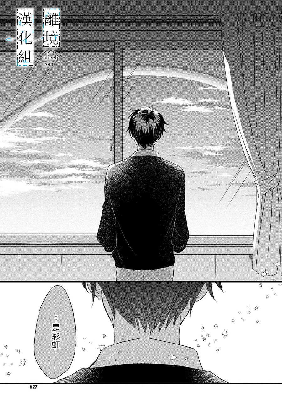 《与你青春的缘起》漫画最新章节第11话免费下拉式在线观看章节第【23】张图片