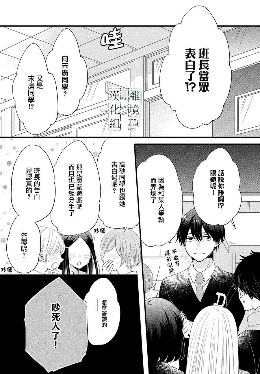 《与你青春的缘起》漫画最新章节第13话免费下拉式在线观看章节第【4】张图片