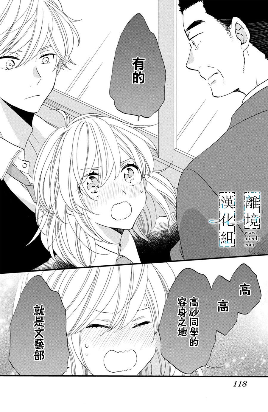 《与你青春的缘起》漫画最新章节第3话免费下拉式在线观看章节第【22】张图片