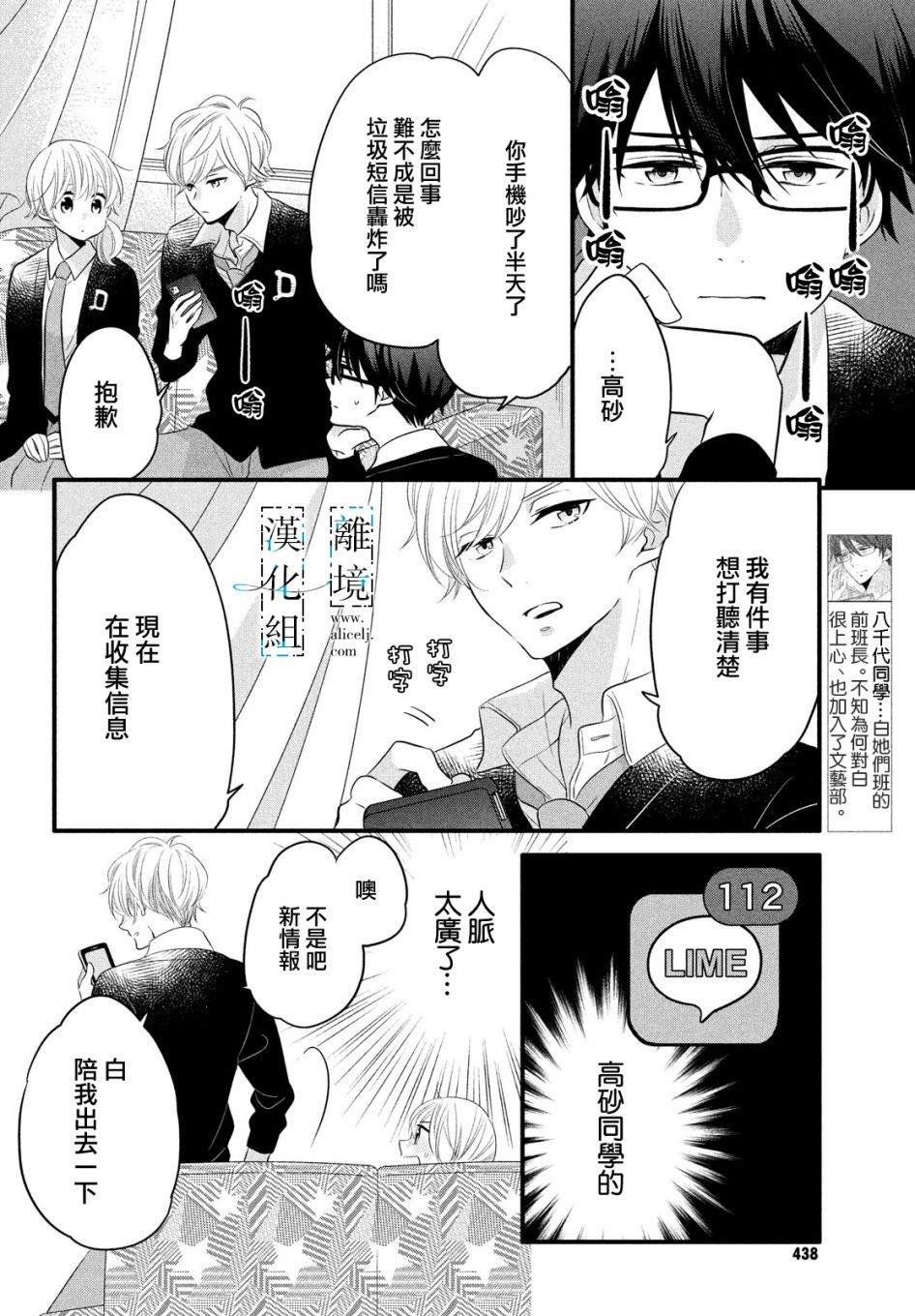 《与你青春的缘起》漫画最新章节第16话免费下拉式在线观看章节第【14】张图片