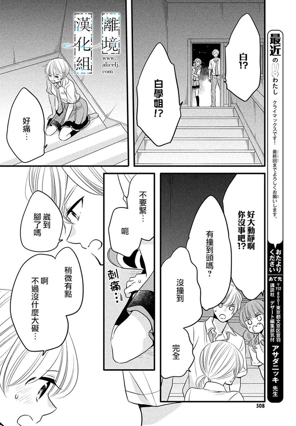 《与你青春的缘起》漫画最新章节第20话免费下拉式在线观看章节第【16】张图片