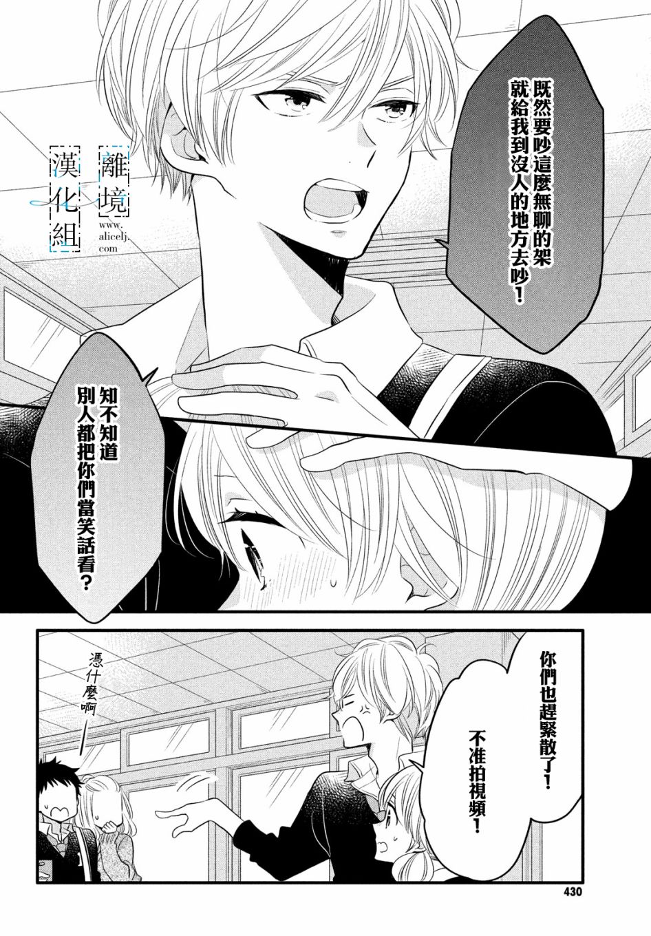 《与你青春的缘起》漫画最新章节第16话免费下拉式在线观看章节第【6】张图片