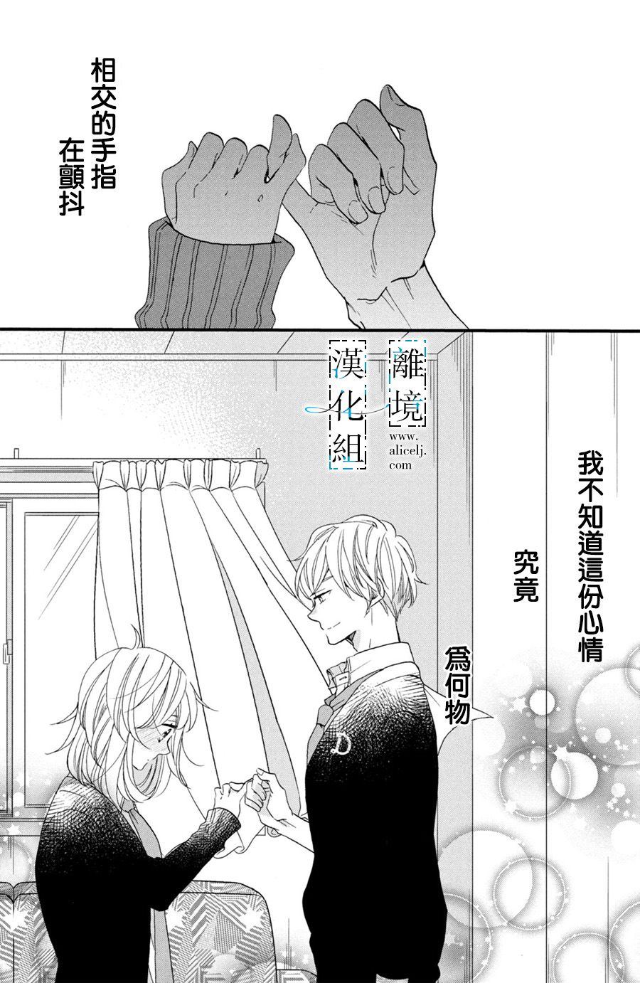 《与你青春的缘起》漫画最新章节第3话免费下拉式在线观看章节第【38】张图片