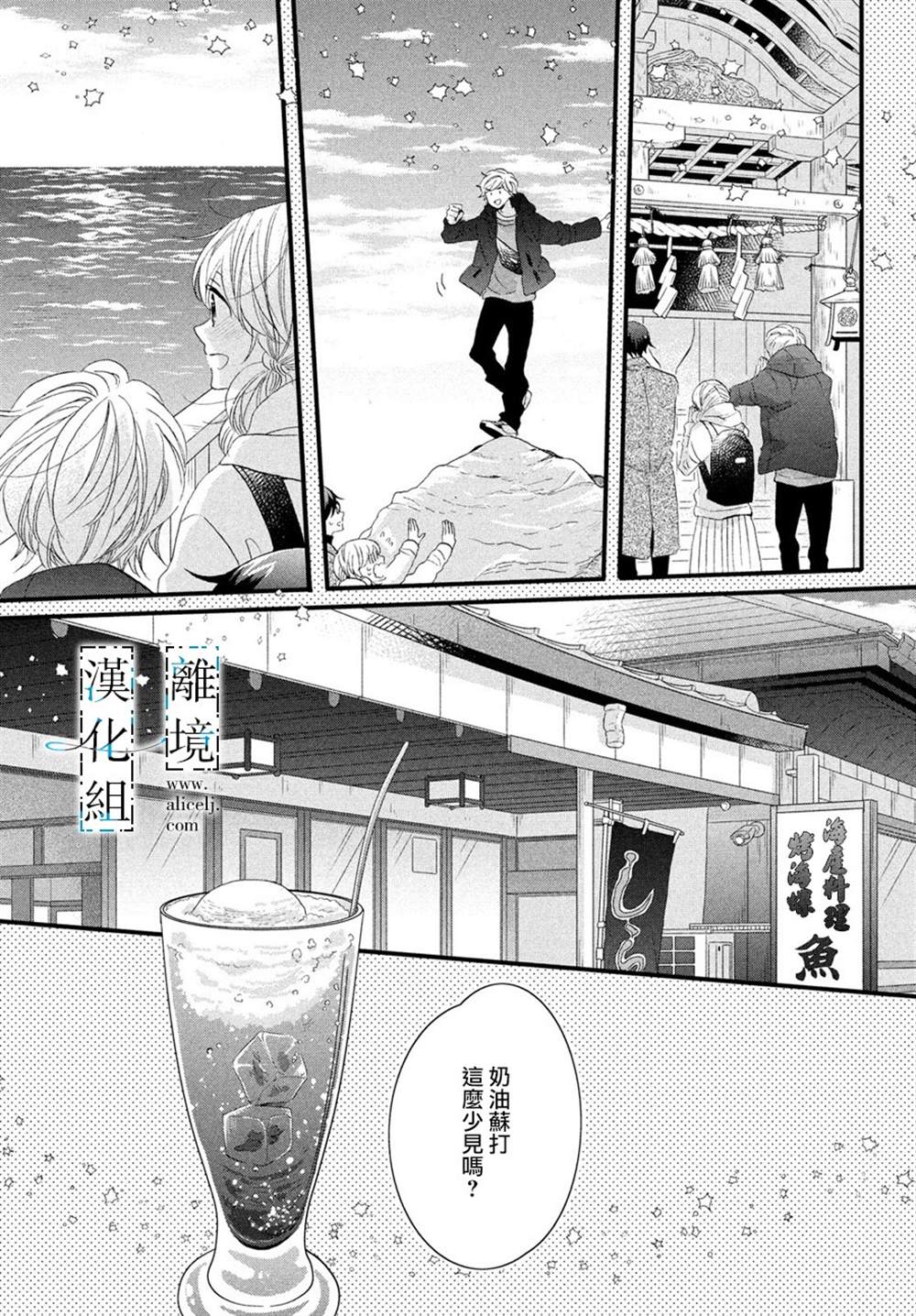 《与你青春的缘起》漫画最新章节第7话免费下拉式在线观看章节第【15】张图片