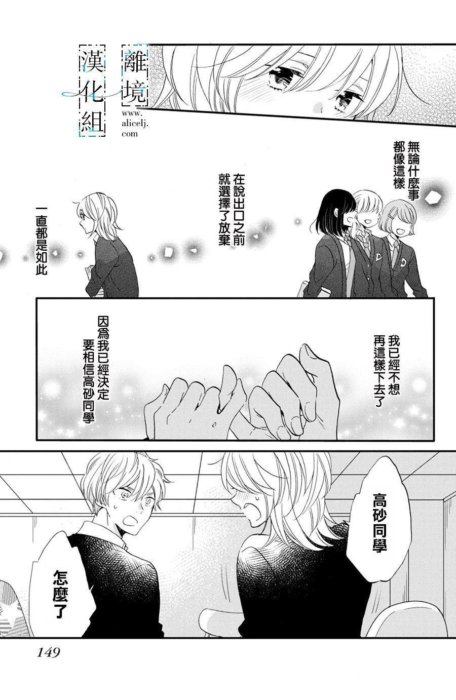 《与你青春的缘起》漫画最新章节第4话免费下拉式在线观看章节第【15】张图片