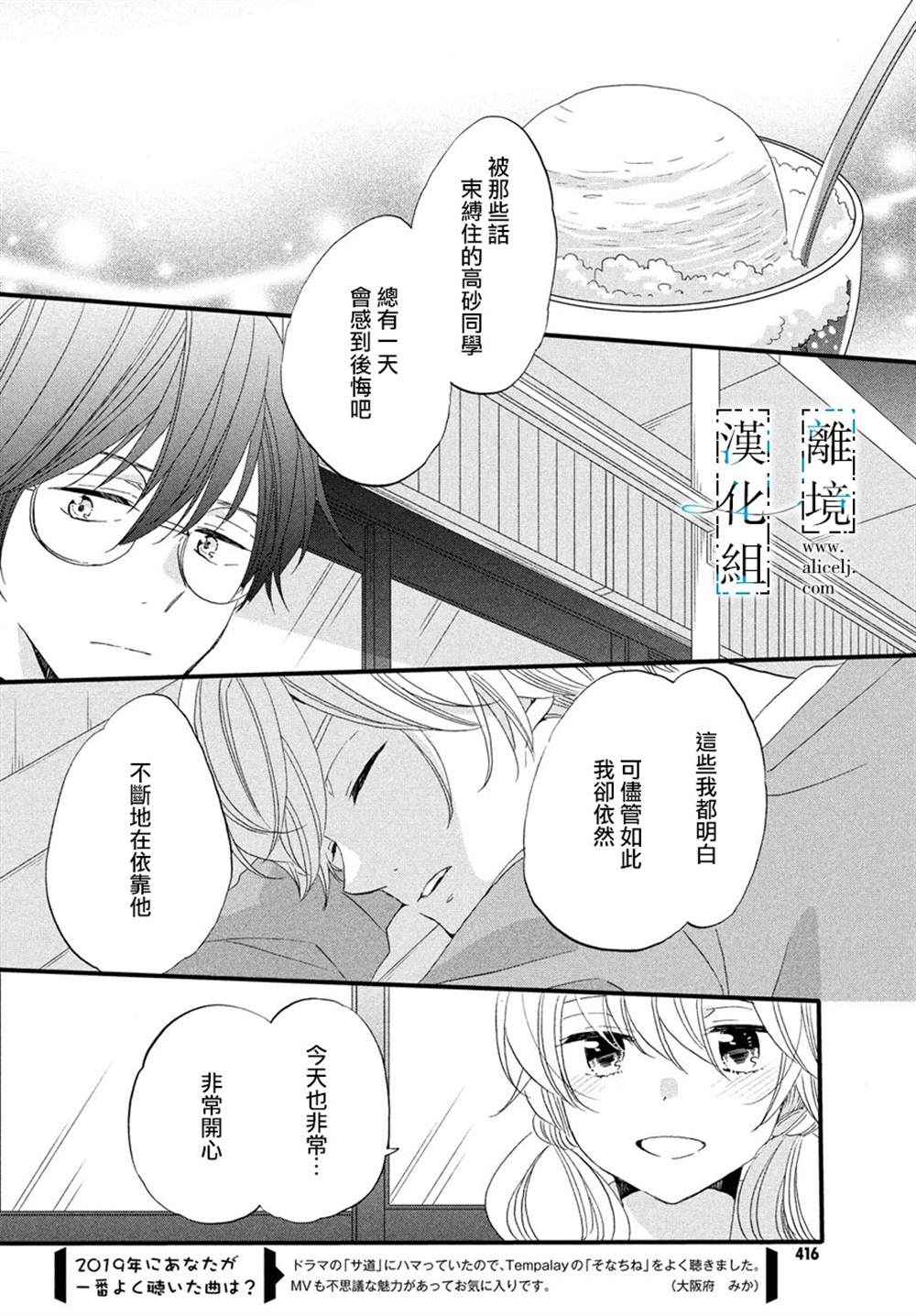 《与你青春的缘起》漫画最新章节第7话免费下拉式在线观看章节第【18】张图片